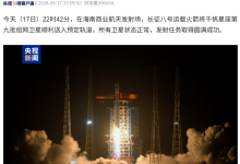 我国成功发射千帆星座第 9 批组网卫星-紫竹林-程序员中文网