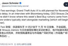 R 星母公司 Take-Two 确认《GTA6》宣发活动 6 月下旬开始,发售日期未变-紫竹林-程序员中文网