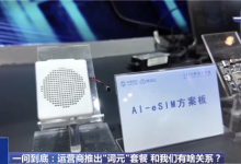 三大运营商推出的Token套餐到底有什么用 央视解读-紫竹林-程序员中文网