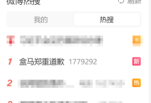 网友吐槽粉木耳涉嫌性暗示 盒马道歉:已下架 坚决反对低俗不良信息-紫竹林-程序员中文网