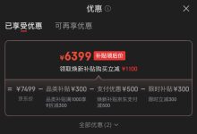7499 → 6399 元:小米 17 Ultra 手机 16+512G 国补探新低-紫竹林-程序员中文网