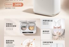 小米米家洗衣机迷你双区洗烘 1kg 开售:95℃ 高温煮洗,首发 1499 元-紫竹林-程序员中文网