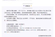 新西兰南岛发生严重交通事故致2名香港游客遇难,中领馆发布提醒-紫竹林-程序员中文网