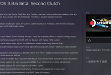 首次原生支持 AMD HDMI VRR,SteamOS 3.8.6 Beta 版发布-紫竹林-程序员中文网