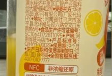 涉嫌虚假宣传!央视曝光的掺水NFC果汁已全国下架-紫竹林-程序员中文网