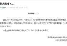 广西环江过桥车辆坠河事件最新进展:新增搜救上岸4人 已无生命体征-紫竹林-程序员中文网