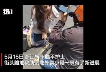 两分钟救回心跳骤停的外卖员,杭州护士马元珍的街头生死急救-紫竹林-程序员中文网