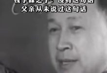 警惕假传钱学森“名言”背后的“流量陷阱” | 新京报快评-紫竹林-程序员中文网