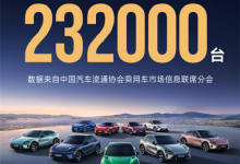 3分钟大定20万台、18小时锁单24万台:小米YU7卖爆了!10个月交付23.2万台-紫竹林-程序员中文网