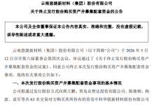 筹划近半年的恩捷股份,为何终止收购这家青岛企业?-紫竹林-程序员中文网
