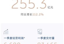 蔚来连续两个季度盈利!2026年二季度交付指引11万辆至11.5万辆-紫竹林-程序员中文网