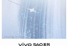 vivo S60 系列手机全新配色「星星海」设计细节公布：星芒光刻工艺 + 一体浮光冷雕玻璃-紫竹林-程序员中文网