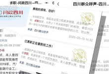“求职信”涌入政务平台,呼唤就业服务跟进 | 新京报社论-紫竹林-程序员中文网