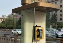 你觉得还有保留必要吗!北京街头还有公共电话:能免费通话3分钟、能充电...-紫竹林-程序员中文网