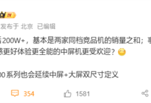 同档最强!REDMI K90单品激活破200万-紫竹林-程序员中文网