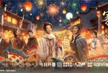 爱奇艺徽墨文化传承大剧《家业》上线 讲述制墨家族群像成长传奇-紫竹林-程序员中文网