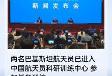巴基斯坦航天员已入列中国训练中心,将执行短期飞行任务-紫竹林-程序员中文网