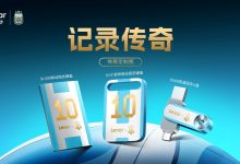 雷克沙推出阿根廷国家队联名传奇定制系列存储产品:含固态硬盘、U 盘-紫竹林-程序员中文网
