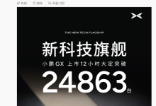 小鹏副总裁:小鹏可能是唯一一个欢迎特斯拉 FSD 入华的车企-紫竹林-程序员中文网