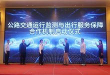 百度地图宣布接入国家级数据:恶劣天气提前预警 化身AI智能副驾-紫竹林-程序员中文网
