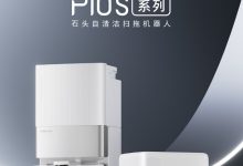 4599 → 1699 元:石头 P10S Pro 扫拖机器人上市 2 年立打 3.69 折-紫竹林-程序员中文网