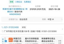 阿里加码投资广东本土AI电源企业！就是你熟悉的那个鑫谷-紫竹林-程序员中文网
