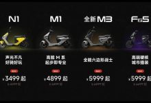九号2026新品发布会连推4款新车型 覆盖从通勤到酷玩等多元场景-紫竹林-程序员中文网