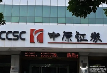 中原证券总经理李昭欣上任四年多 2025年薪酬连50万都没有?-紫竹林-程序员中文网