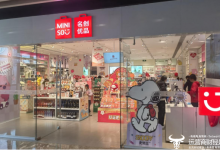 名创优品一季度利润翻倍增长 投资永辉亏损后 靠另一笔投资翻盘?-紫竹林-程序员中文网