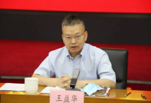 打虎!王益华被查-紫竹林-程序员中文网