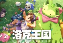 腾讯《洛克王国：世界》主策划开水致歉：没有换血、空降和另一个幕后团队，搞出问题的就是我们自己-紫竹林-程序员中文网