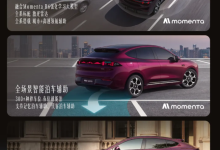 广汽昊铂 S600 全系搭载 Momenta 强化学习大模型:城市 + 高速领航辅助、长时间未控制自主靠边-紫竹林-程序员中文网