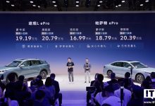 上汽大众 PHEV 途观 L ePro / 帕萨特 ePro 上市，19.19 万 / 16.99 万元起-紫竹林-程序员中文网