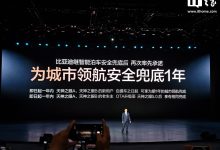 王传福:比亚迪在 L2 阶段率先承担起 L3、L4 的责任是技术自信,更是为用户负责-紫竹林-程序员中文网