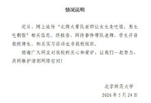 带队老师让女生先吃饭,男生吃剩饭?北师大:非本校师生,活动非本校组织-紫竹林-程序员中文网