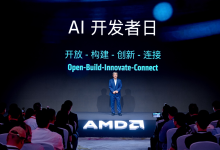 打造开放共赢生态 携手共育创新人才 AMD AI开发者大会首次在中国举行-紫竹林-程序员中文网