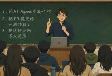 离谱！辅导班教学员刷开源项目PR给简历「镀金」，vLLM险些中招-紫竹林-程序员中文网