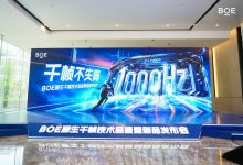 BOE（京东方）全球首发原生千帧FHD 护眼电竞显示器-紫竹林-程序员中文网