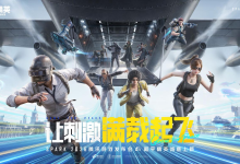 2026腾讯游戏发布会，《和平精英》再次交出AI应用高分答卷-紫竹林-程序员中文网