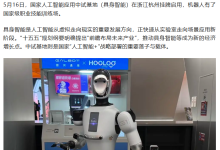 杭州基地启用,机器人有了国家级职业技能训练场-紫竹林-程序员中文网