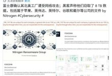 富士康遭入侵后续:超30份苹果服务器文档样本流出-紫竹林-程序员中文网