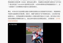 吉利杨学良:愿和 WSBK 组委会洽谈与张雪机车一起将赛事引入中国-紫竹林-程序员中文网
