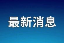 商务部就中美经贸磋商初步成果答记者问-紫竹林-程序员中文网