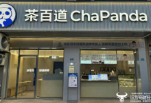 茶百道待遇真好! 研发总监朱明星去年降薪至427.4万 但仍高于董事长王霄锟-紫竹林-程序员中文网