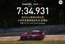 小米回应YU7 GT为何要跑纽北:验证车辆的极端环境稳定性-紫竹林-程序员中文网