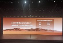超越奔驰、宝马等传统豪华品牌!腾势2025年成交均价超36万元-紫竹林-程序员中文网