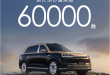 49.98万起预订破6万台!全新问界M9 5月27日上市:玄武架构2.0上车-紫竹林-程序员中文网