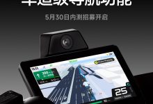 九号、百度地图行业首发两轮车车道级导航功能,5 月 30 日开启内测招募-紫竹林-程序员中文网