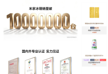 4999 元,小米米家冰箱 Pro 十字 508L 自动制冰冰羽白上架有品-紫竹林-程序员中文网