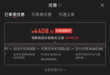 16GB+512GB 卫星通信版:vivo X300 Pro 手机国补后 6499 → 4408 元-紫竹林-程序员中文网